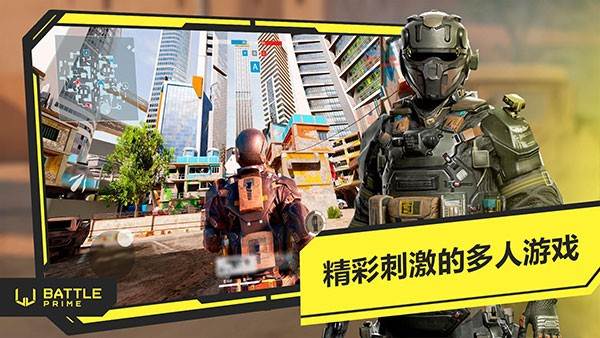 至高之战 (Battle Prime)最新安卓版v13.0.1